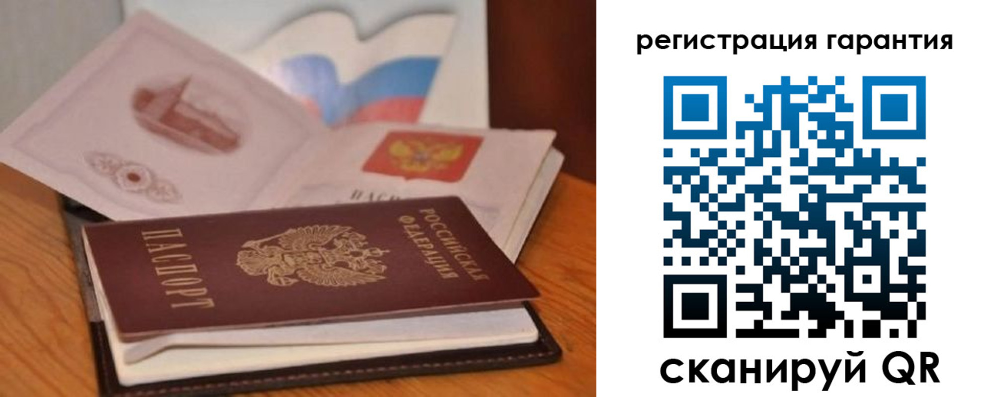 временная регистрация собственник в Уяре