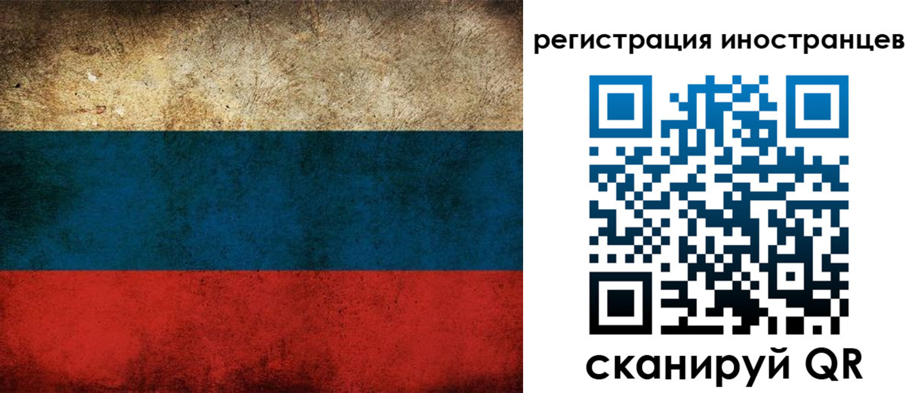 прописка для работы в Уяре